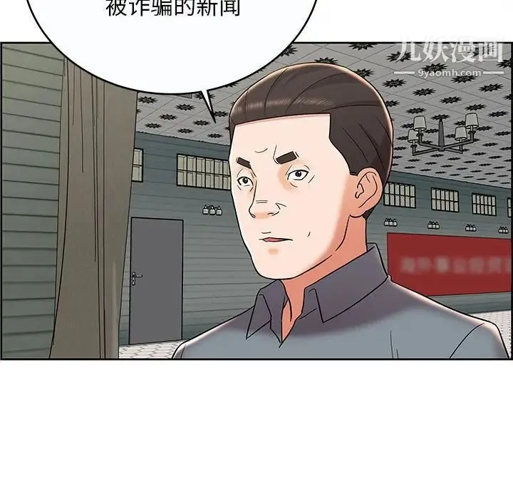 人性放逐游戏 第9话 第55页