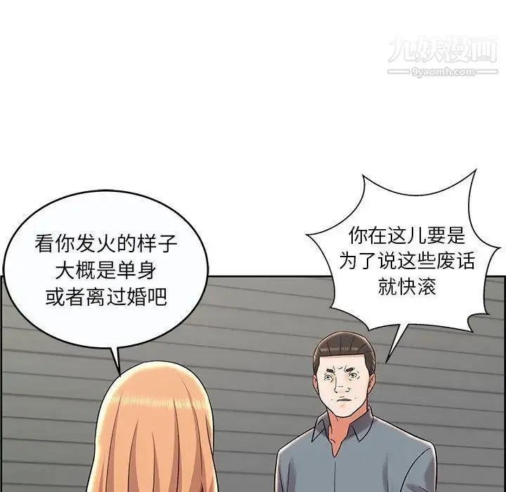 人性放逐游戏 第9话 第35页