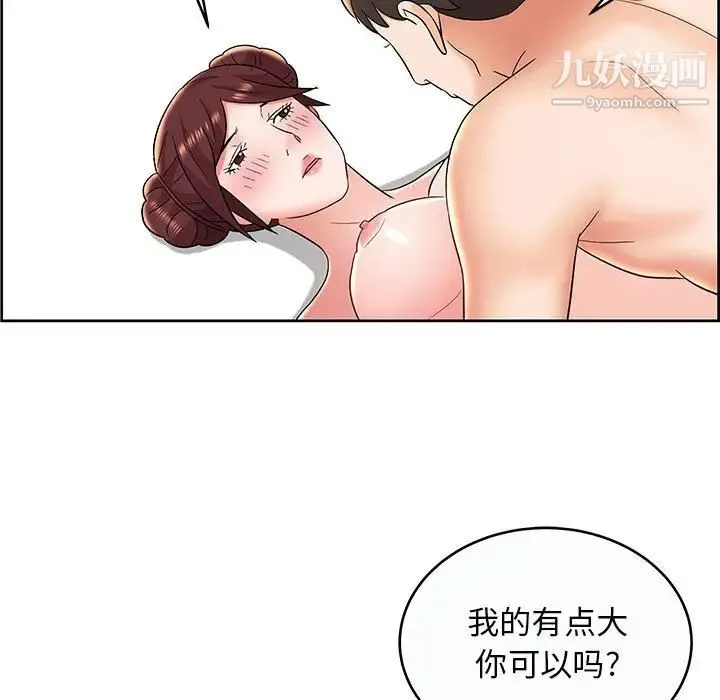 人性放逐游戏 第9话 第81页
