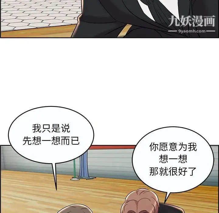 人性放逐游戏 第9话 第48页