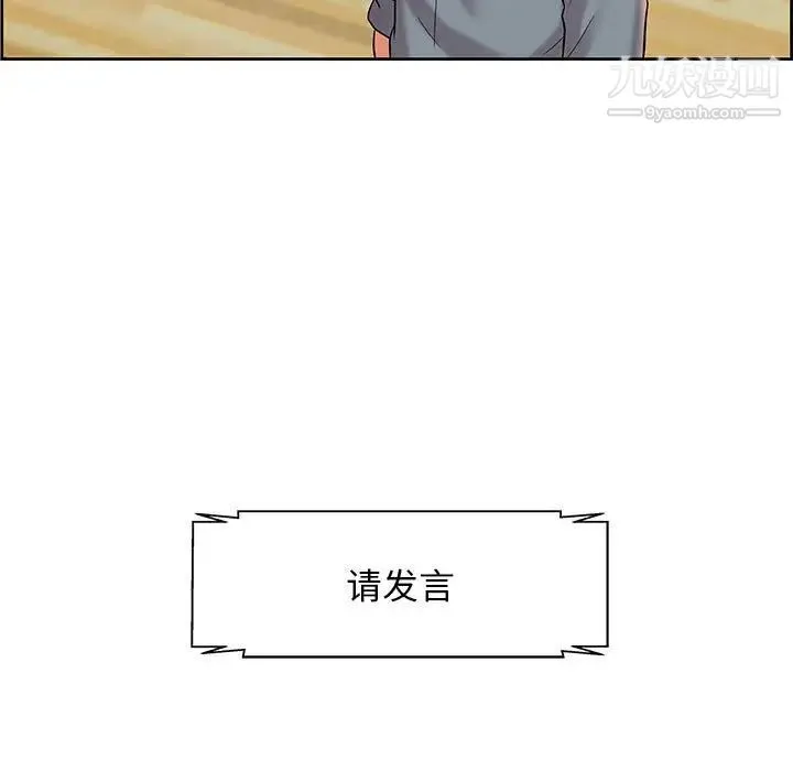 人性放逐游戏 第9话 第71页