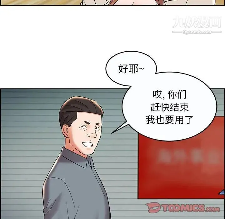 人性放逐游戏 第9话 第78页
