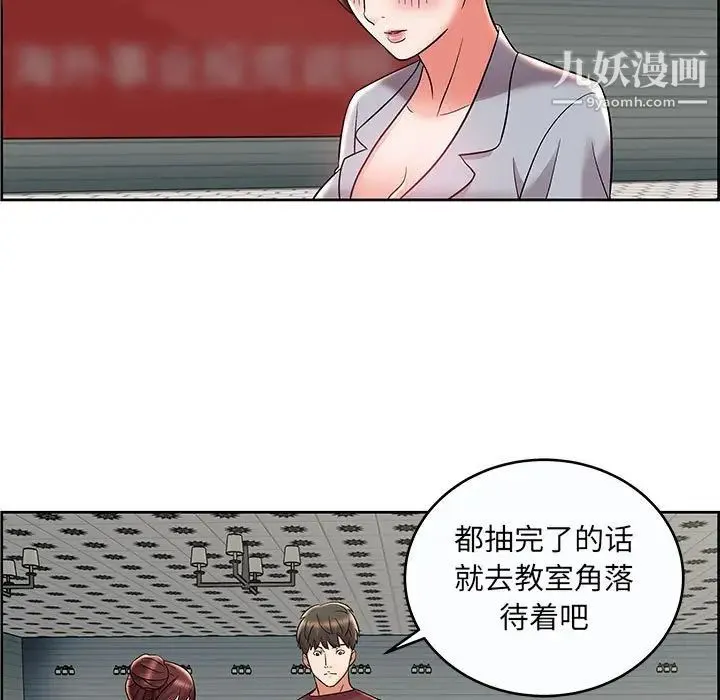 人性放逐游戏 第9话 第21页
