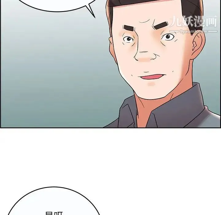 人性放逐游戏 第9话 第63页