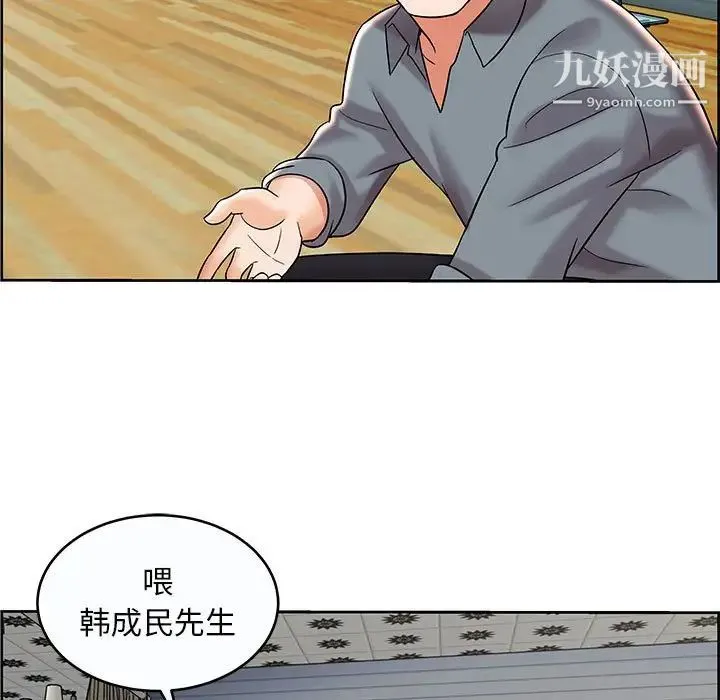 人性放逐游戏 第9话 第31页