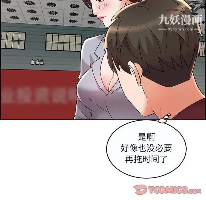 人性放逐游戏 第9话 第18页