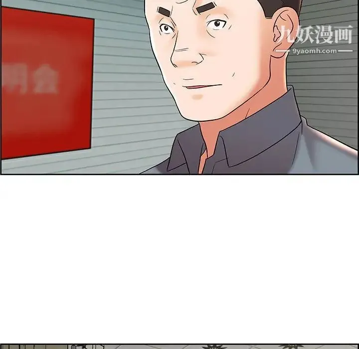 人性放逐游戏 第9话 第67页