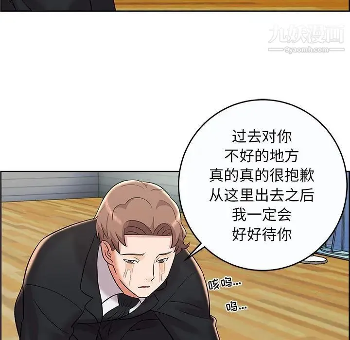 人性放逐游戏 第9话 第43页