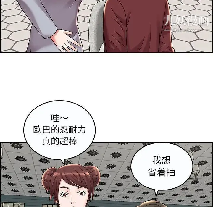 人性放逐游戏 第9话 第12页