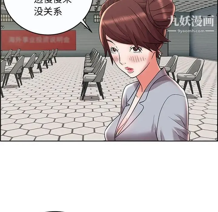 人性放逐游戏 第9话 第27页