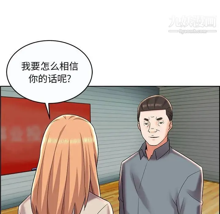 人性放逐游戏 第9话 第65页