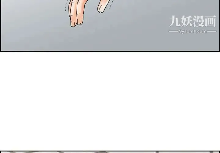 人性放逐游戏 第9话 第4页