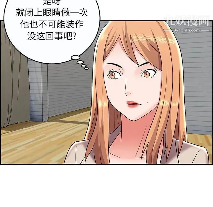 人性放逐游戏 第9话 第64页