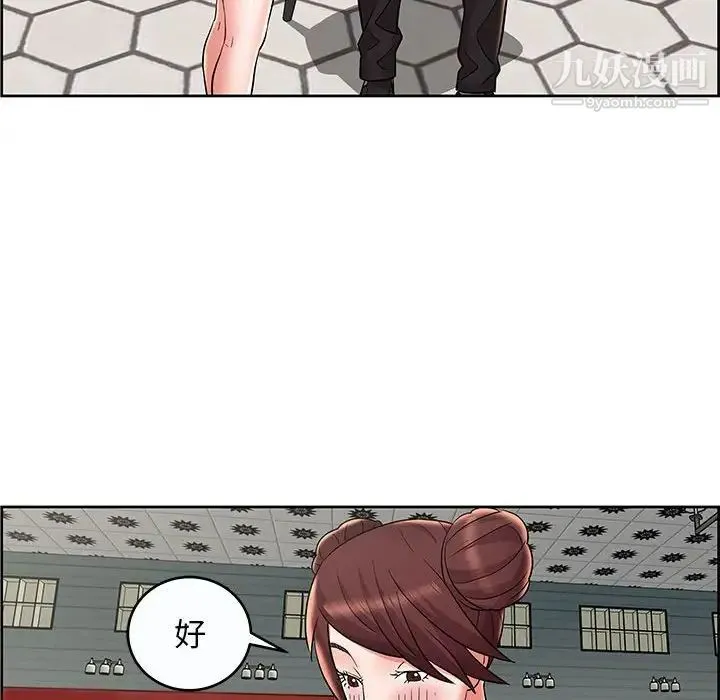 人性放逐游戏 第9话 第20页