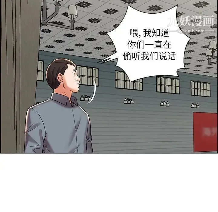 人性放逐游戏 第9话 第68页