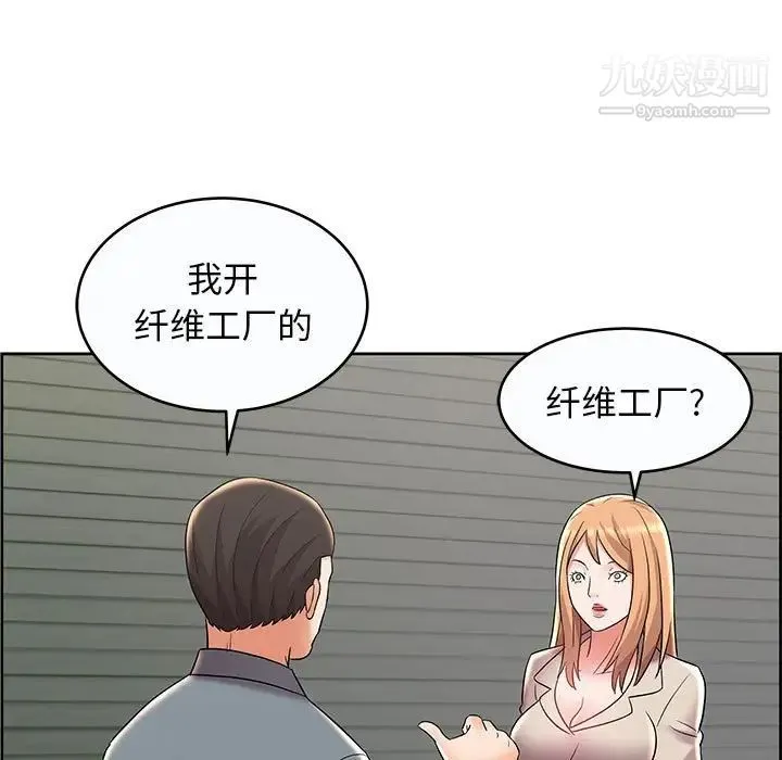 人性放逐游戏 第9话 第61页