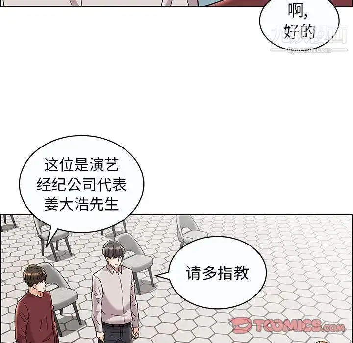 人性放逐游戏 第12话 第78页