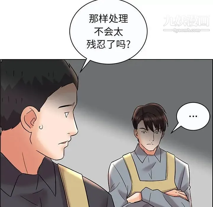 人性放逐游戏 第12话 第33页