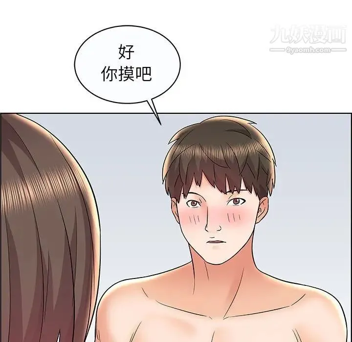 人性放逐游戏 第12话 第5页