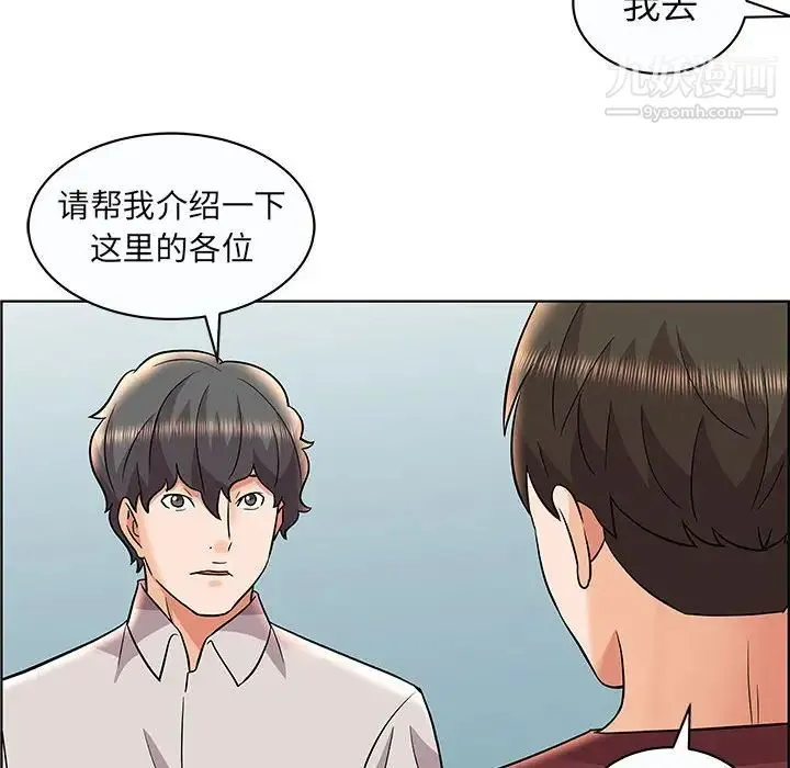 人性放逐游戏 第12话 第77页