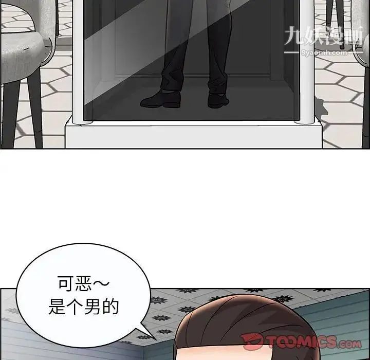 人性放逐游戏 第12话 第54页