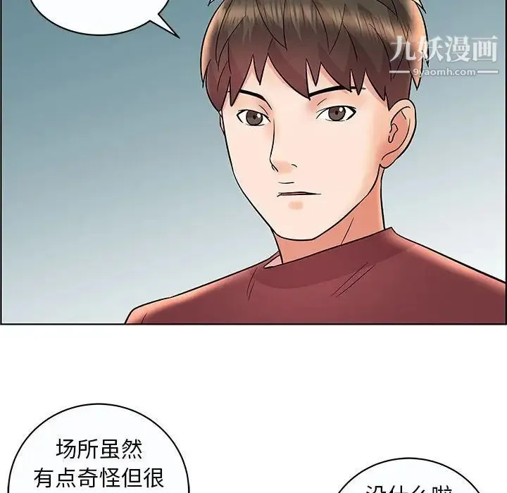 人性放逐游戏 第12话 第72页