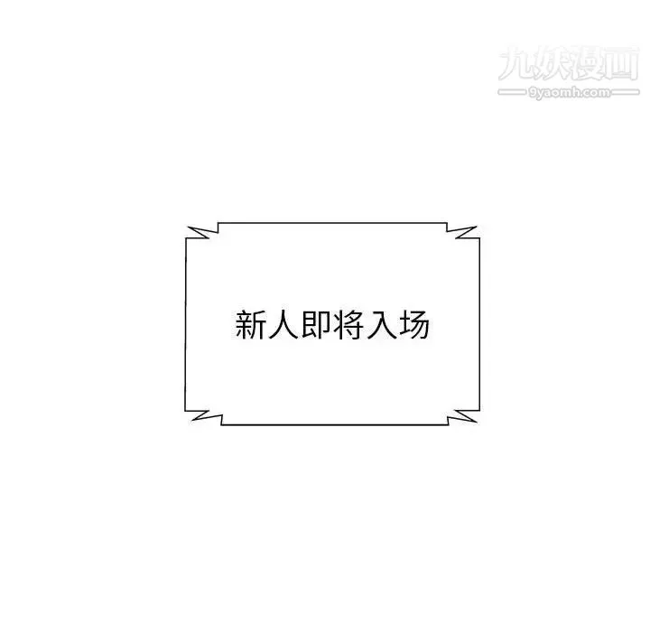 人性放逐游戏 第12话 第44页