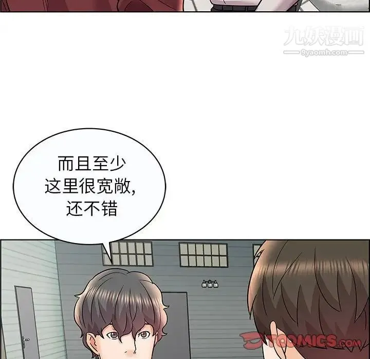 人性放逐游戏 第12话 第74页