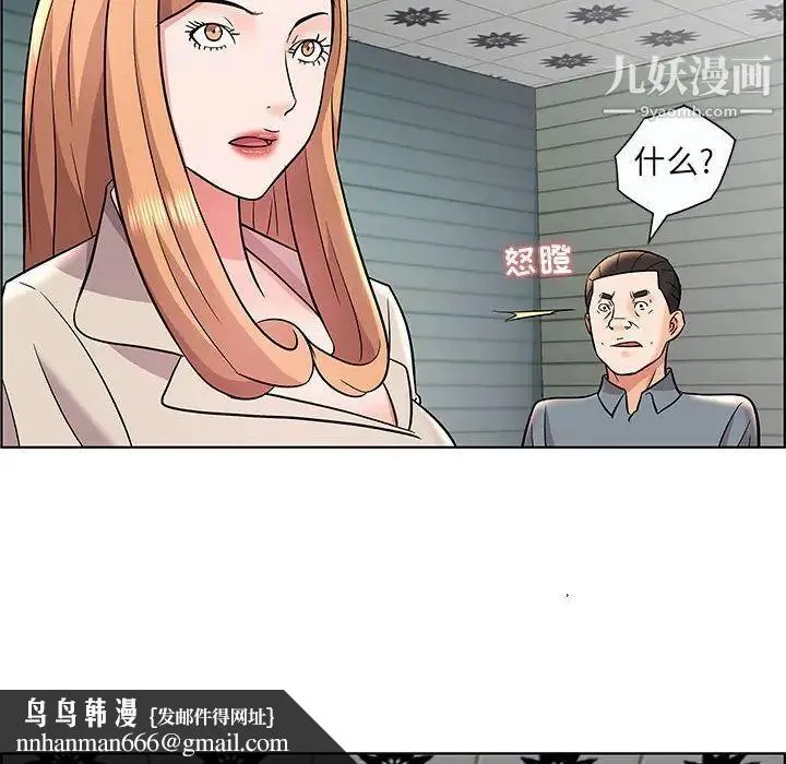 人性放逐游戏 第12话 第48页