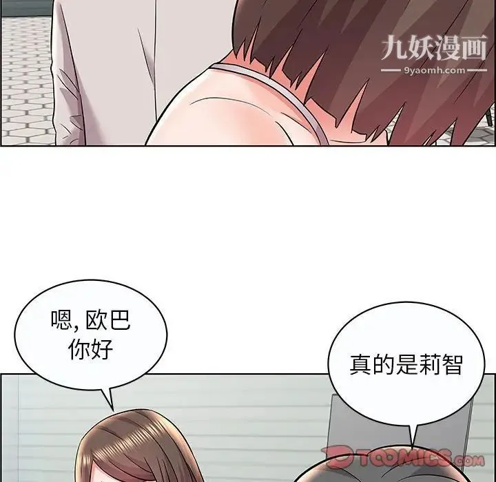 人性放逐游戏 第12话 第86页