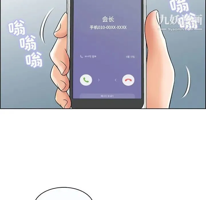 人性放逐游戏 第12话 第24页