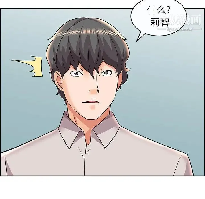 人性放逐游戏 第12话 第84页