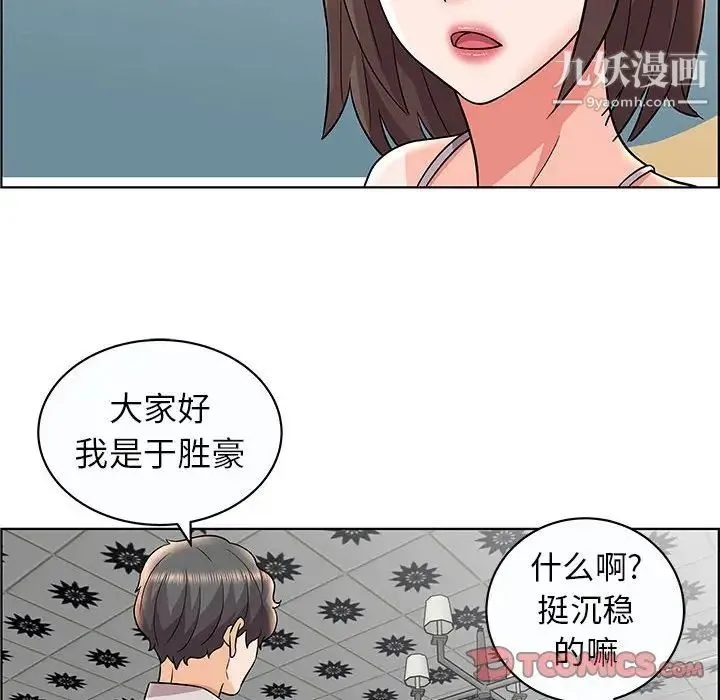 人性放逐游戏 第12话 第66页