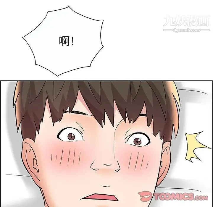 人性放逐游戏 第12话 第14页