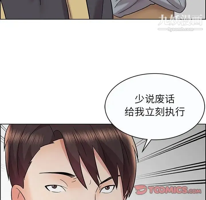 人性放逐游戏 第12话 第34页
