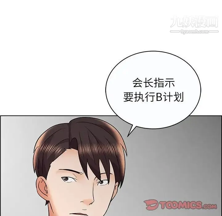 人性放逐游戏 第12话 第30页