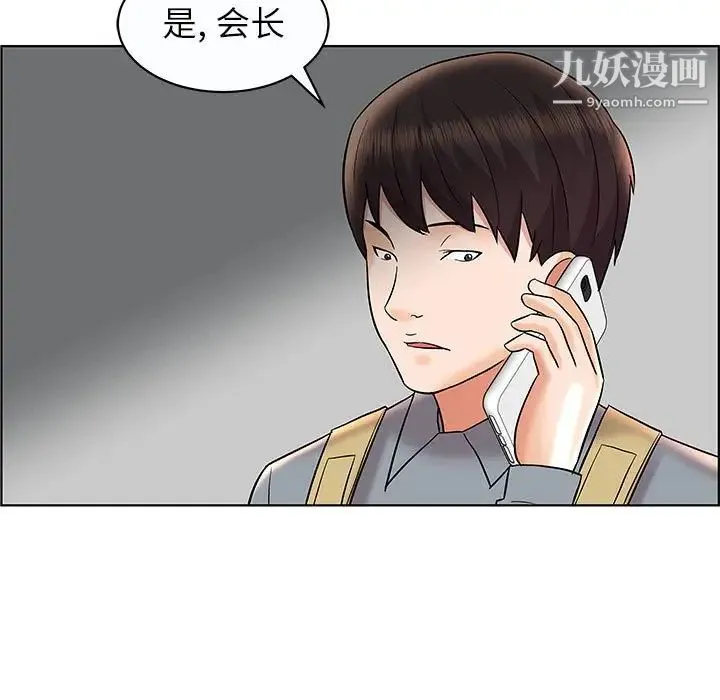 人性放逐游戏 第12话 第25页