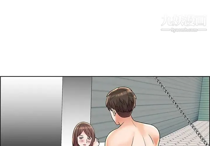 人性放逐游戏 第12话 第3页