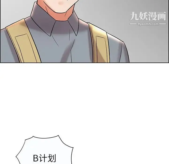 人性放逐游戏 第12话 第31页