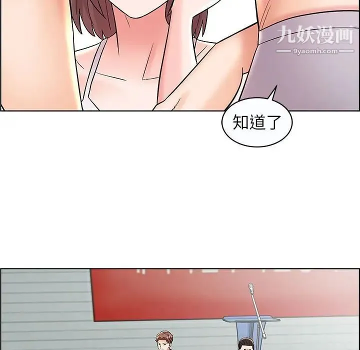 人性放逐游戏 第12话 第7页