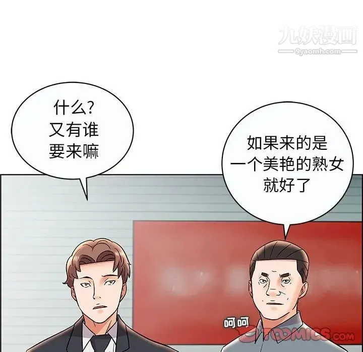 人性放逐游戏 第12话 第46页