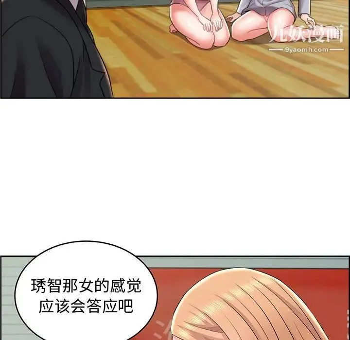 人性放逐游戏 第8话 第12页