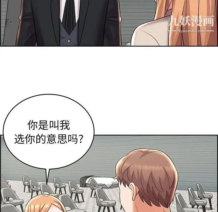 人性放逐游戏 第8话 第16页