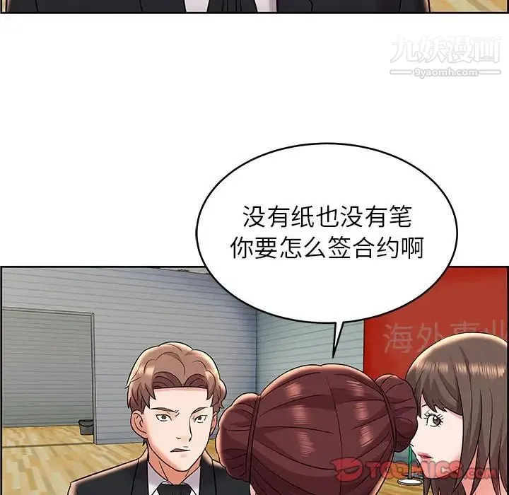 人性放逐游戏 第8话 第38页