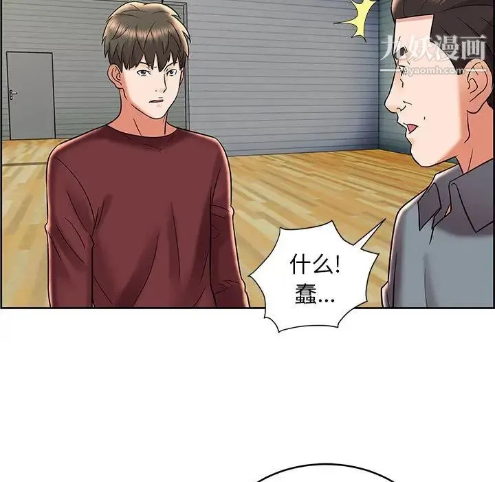 人性放逐游戏 第8话 第63页