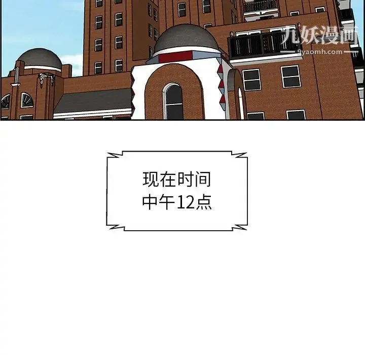人性放逐游戏 第8话 第71页