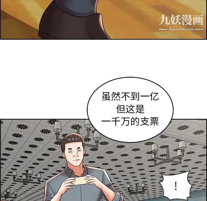 人性放逐游戏 第8话 第52页