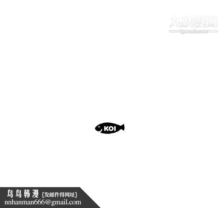 人性放逐游戏 第8话 第87页