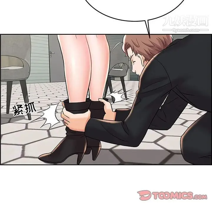 人性放逐游戏 第8话 第26页