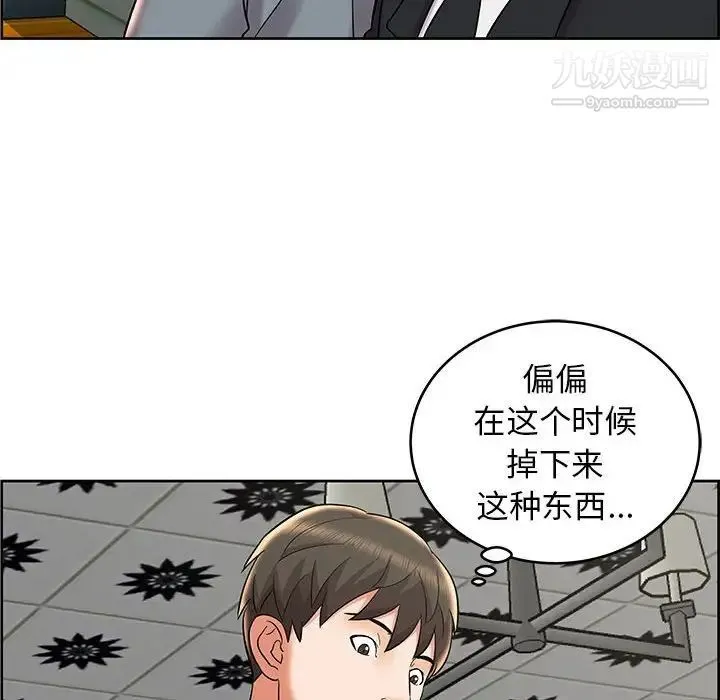 人性放逐游戏 第8话 第84页